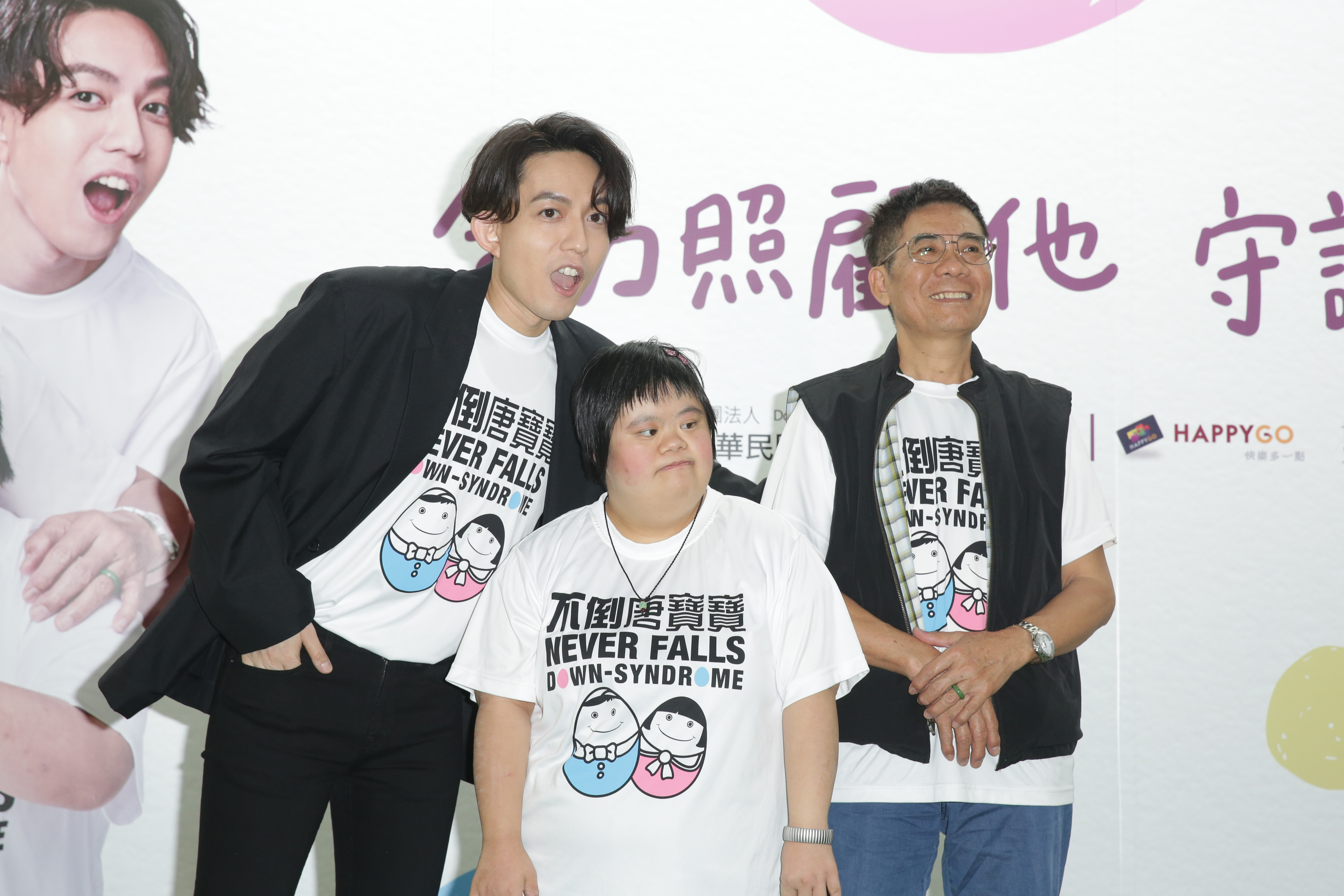 林宥嘉呼籲大家多關心身心障礙者及其家人。