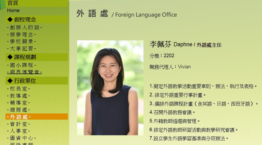 李佩芬是韓妻李佳芬的妹妹，也在家族經營的維多利亞學校任職。（翻攝自維多利亞學校網頁）