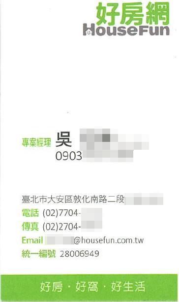 好房網吳姓專案經理引介張先生拍攝影片，卻在張先生要求下架影片時，說自己無法幫忙，撇清關係。