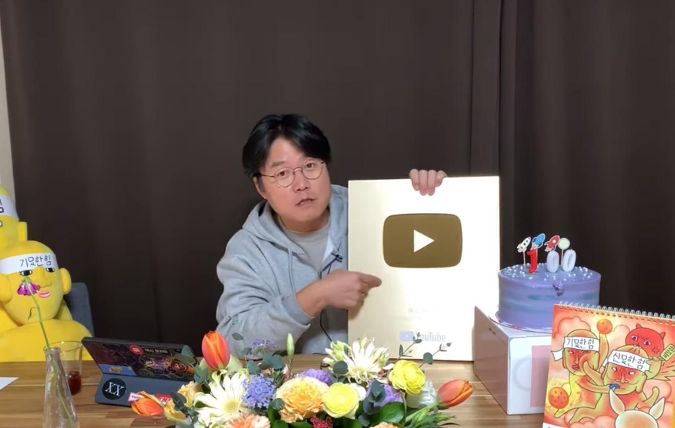 羅PD的Youtube頻道訂閱人數破百萬，獲頒金獎牌，他卻不開心。（翻攝影片）