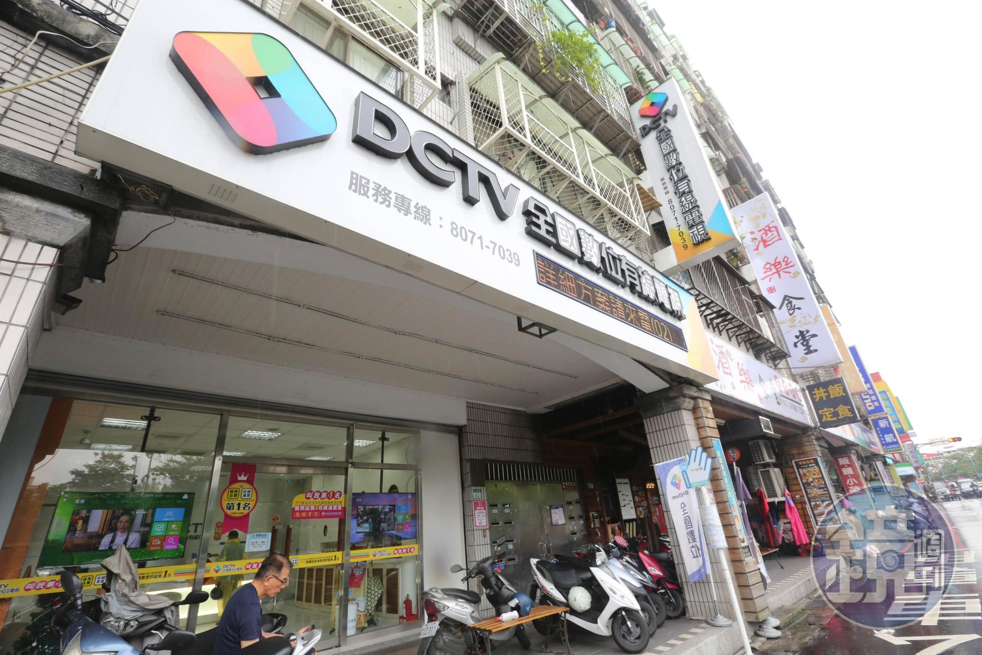 全國數位日前收到大享、優視、浩鳴等三家頻道代理商函件,通知將在11月底前下架共22個頻道。