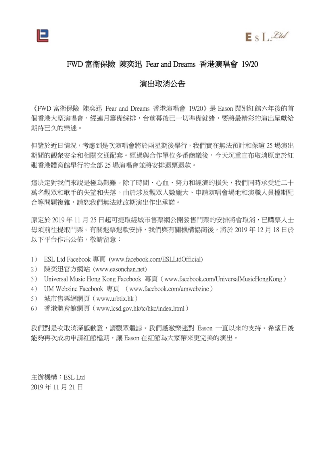 陳奕迅取消原訂兩周後於香港紅磡體育館舉辦的25場演唱會(翻攝自陳奕迅臉書)