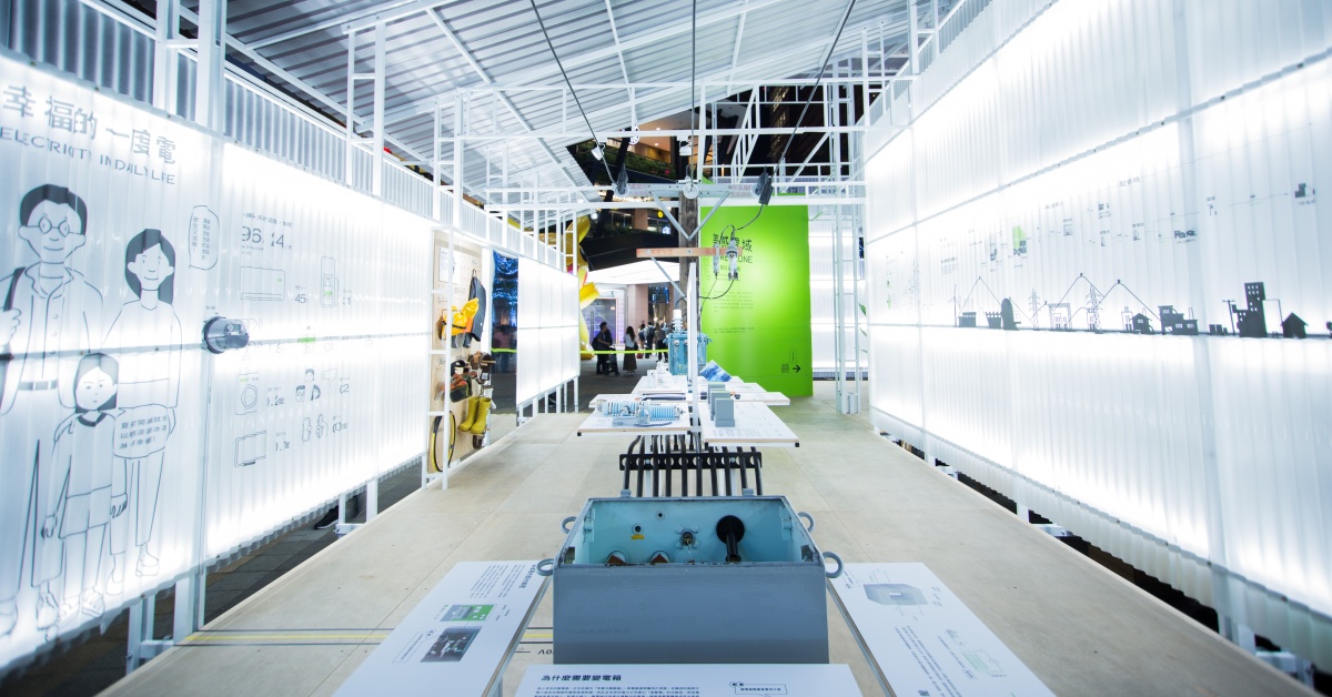台電與臺北市政府文化局合辦「美感電域 POWER ZONE」變電箱科普特展。
