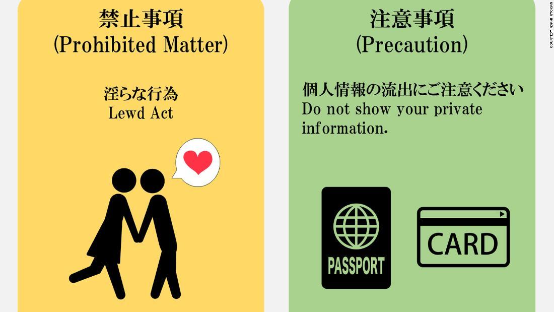 房內放有禁止親密行為和小心個人資料外洩的標語。