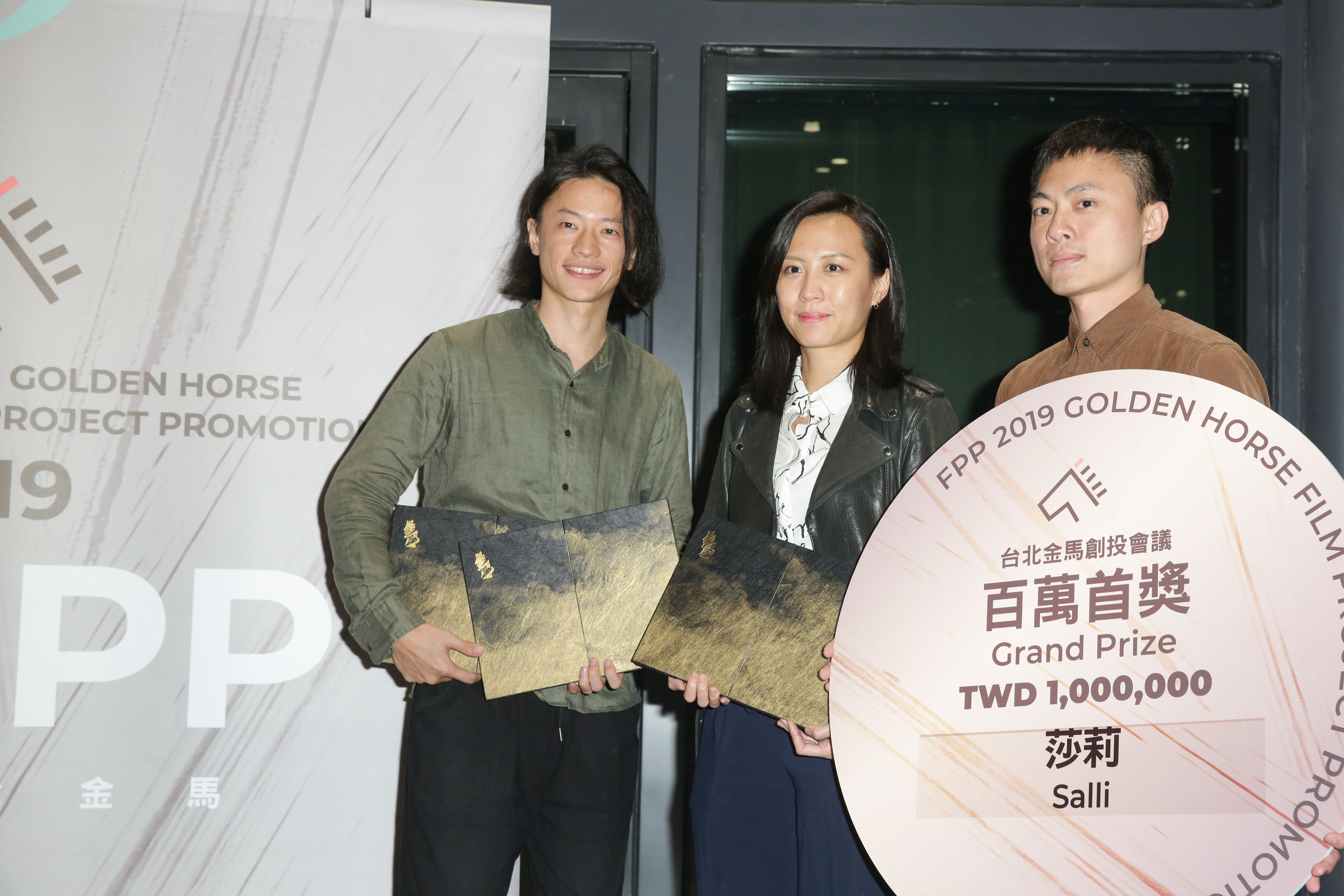 第13屆金馬創投會議今晚閉幕，百萬大獎由描寫農婦萬里追愛並尋找自身認同的《莎莉》獲得。