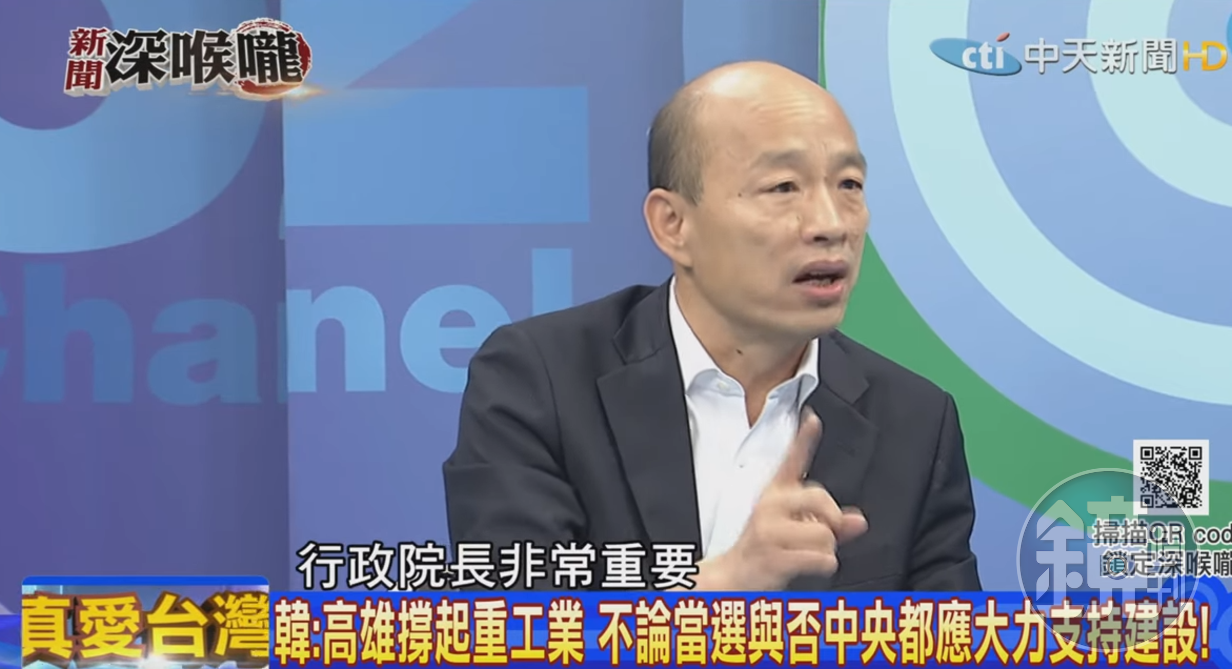 韓國瑜提及行政院長很重要，下面卻接「所以我可以跑來跑去」，主詞似乎與他要選總統有點矛盾。（翻攝自《新聞深喉嚨》YouTube）