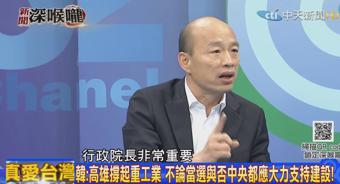 韓國瑜提及行政院長很重要，下面卻接「所以我可以跑來跑去」，主詞似乎與他要選總統有點矛盾。（翻攝自《新聞深喉嚨》YouTube）