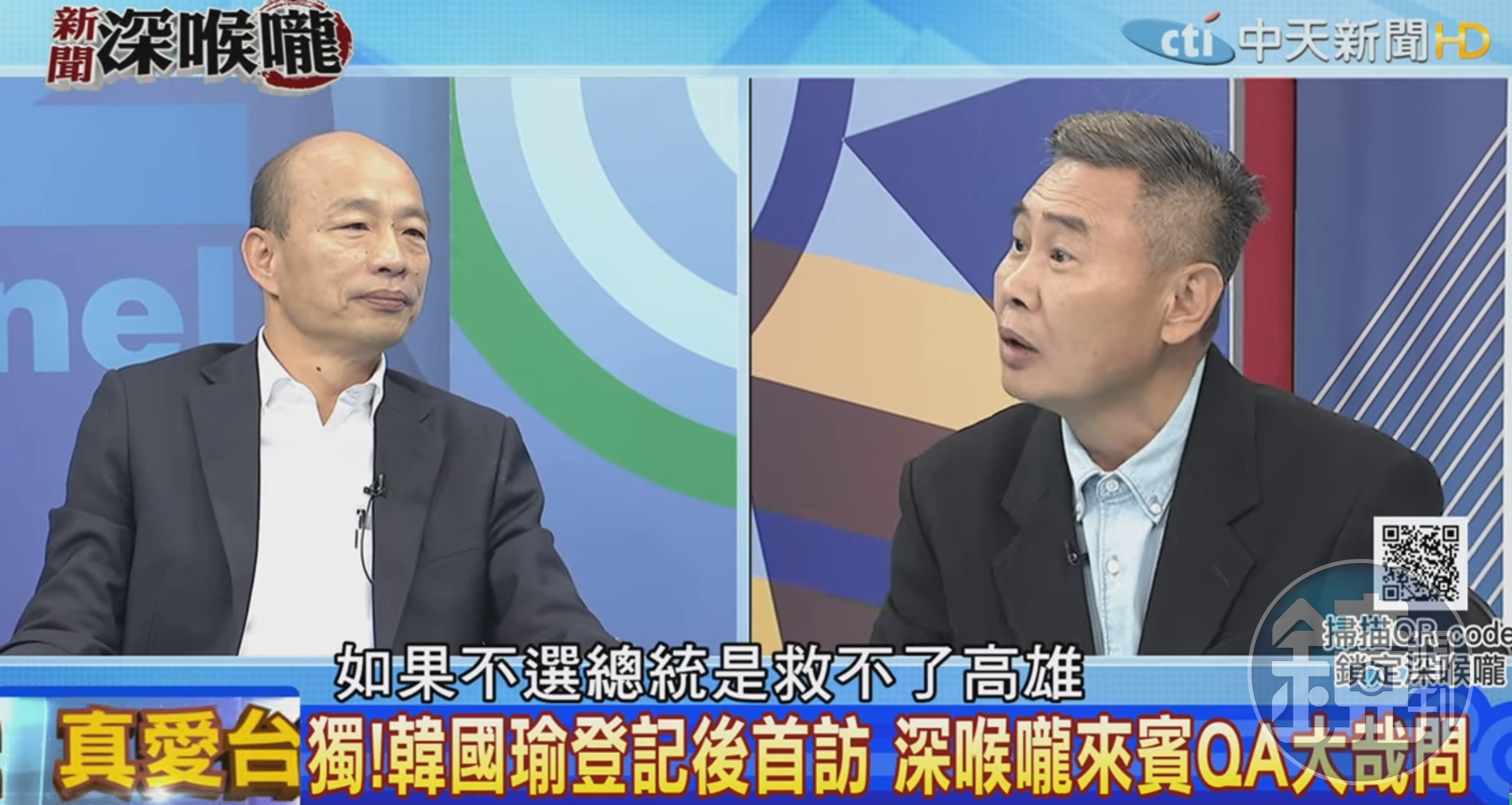 李俊毅針對韓國瑜過去說的話，反問他若沒選上如何救高雄。（翻攝自《新聞深喉嚨》YouTube）