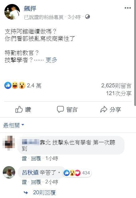 此篇po文立刻引起網友熱議,甚至連律師呂秋遠都助陣留言「辛苦了。」