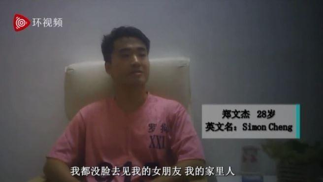 中國警方指鄭文傑因「嫖娼」被捕,中國官媒接著就發布鄭文傑「認罪」影片。(翻攝自環球時報)