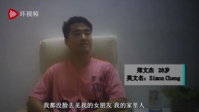 中國警方指鄭文傑因「嫖娼」被捕，中國官媒接著就發布鄭文傑「認罪」影片。（翻攝自環球時報）