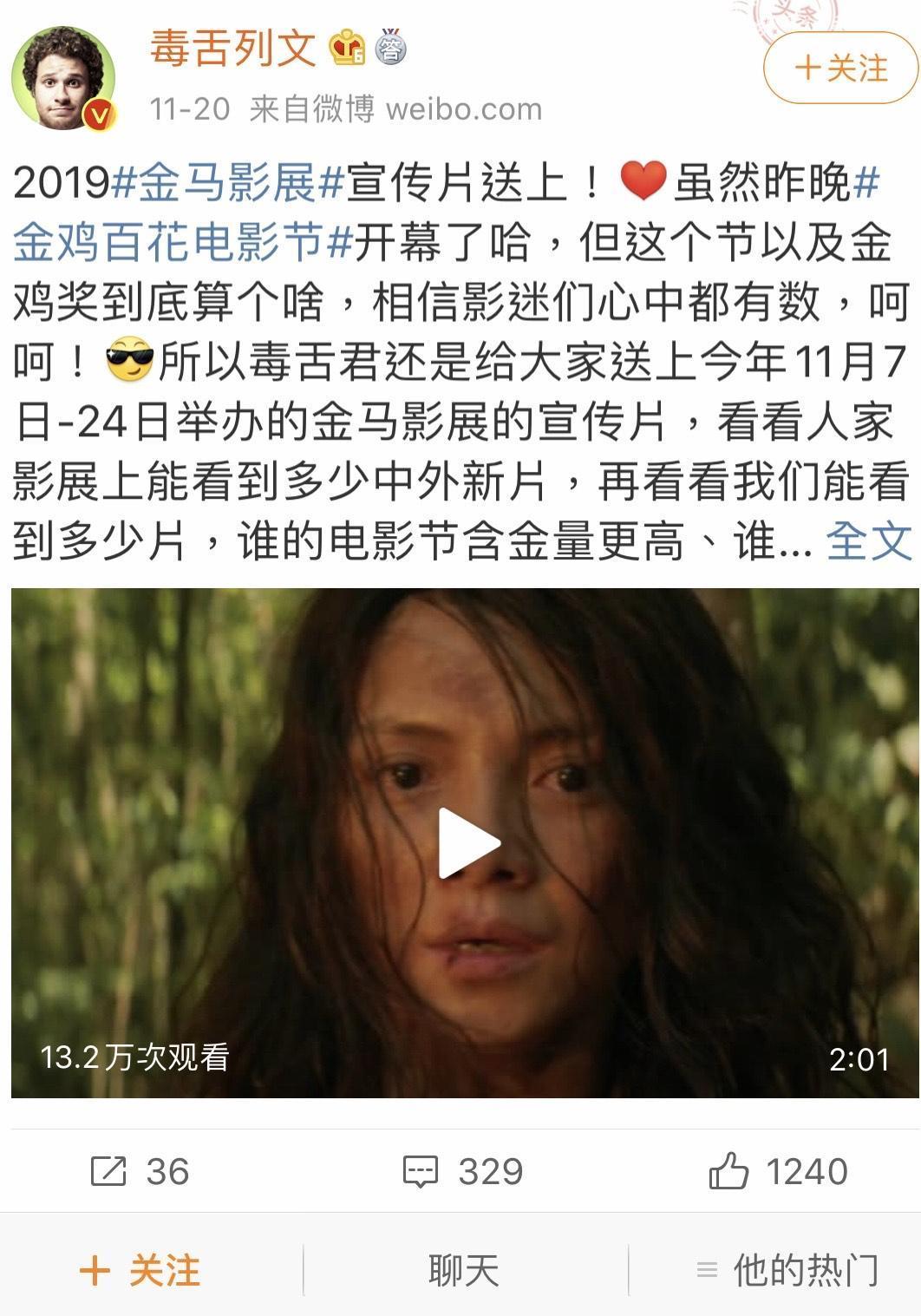 大陸資深影評人列文認為金雞獎含金量連金馬獎都不如。(翻攝自微博)
