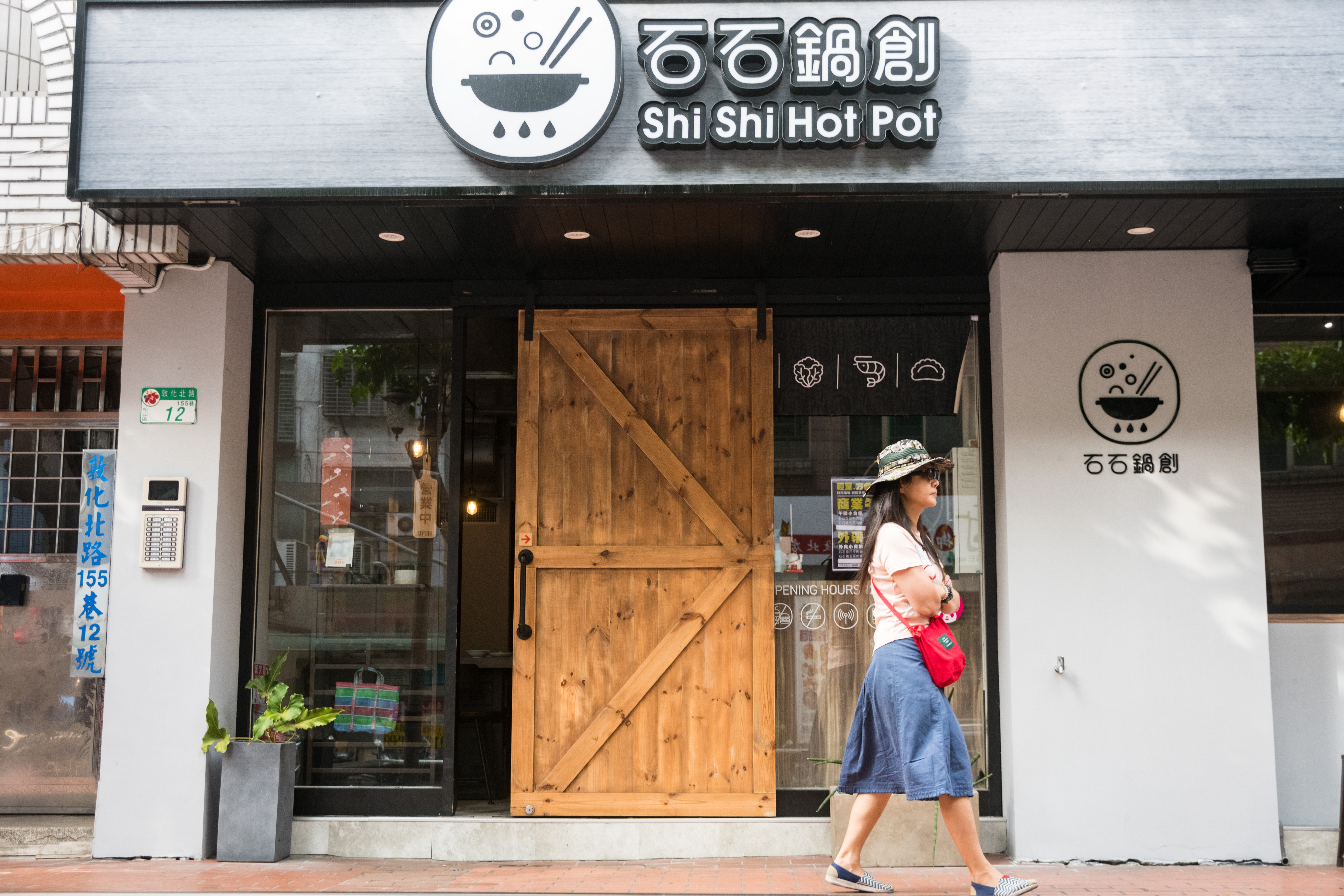 「石石鍋創」的店名有希望客人時時想到來這吃創意石頭火鍋的意思。