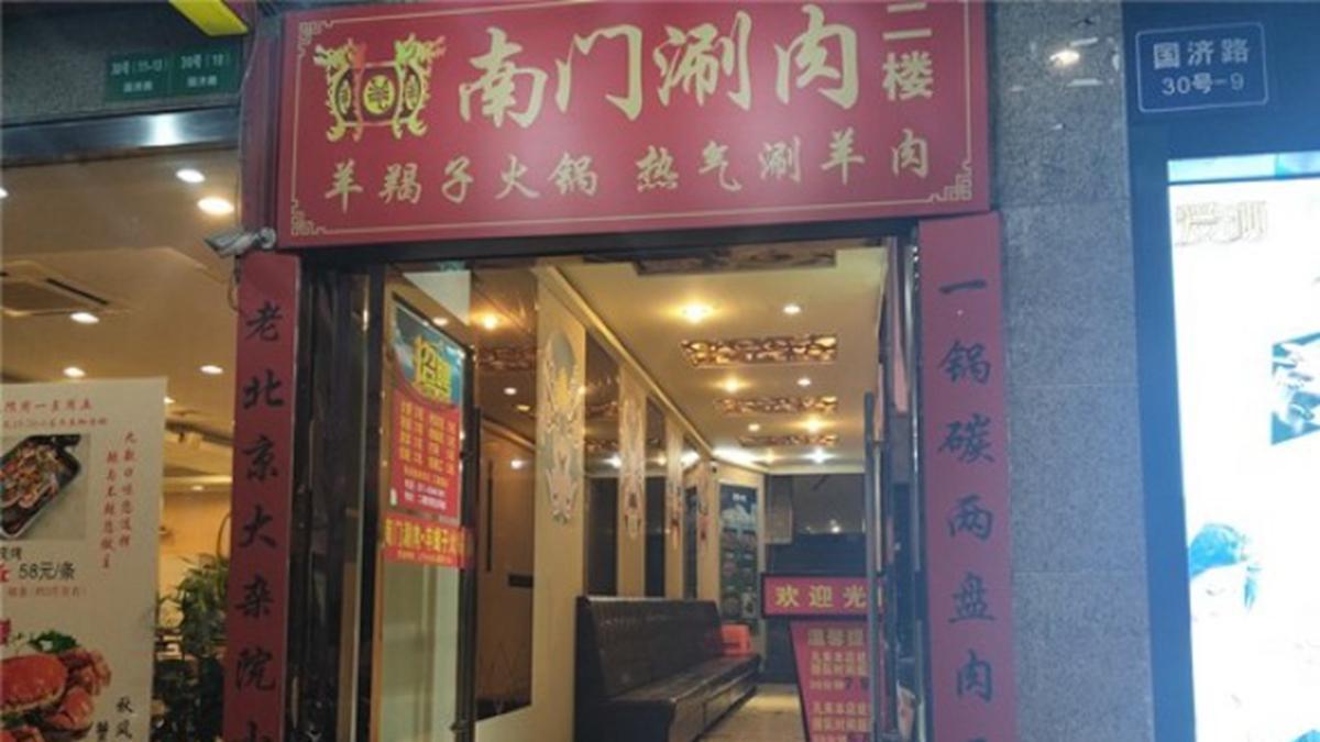 中國上海一間連鎖火鍋店因廣告歌詞含有習近平，恐被吊銷執照。（翻攝自微信）