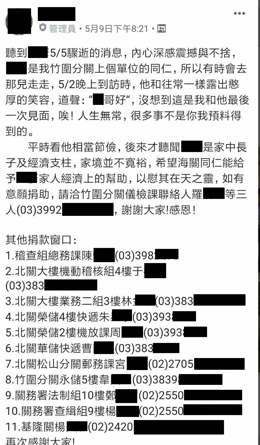 陳姓同仁驟逝，同仁自發性發起捐款。（讀者提供）