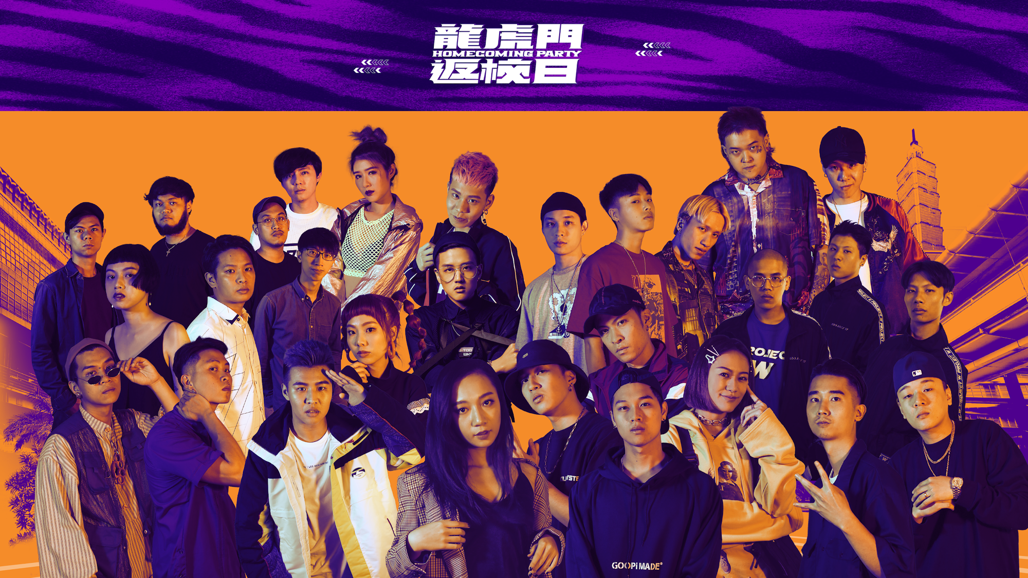 龍虎門返校日率15組華語嘻哈Urban歌手開唱。(KKBOX提供)