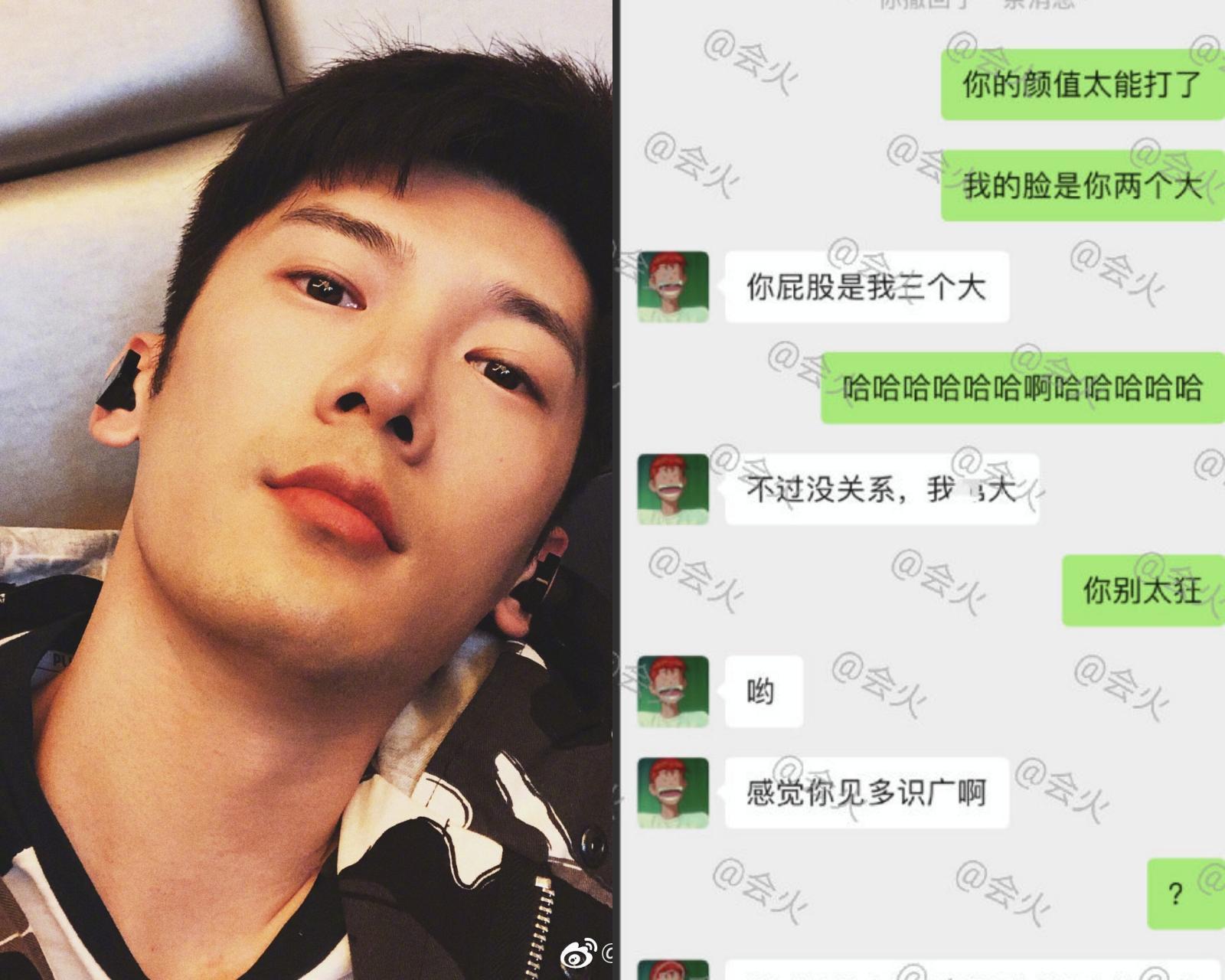 大陸男星劉芮麟被爆加女粉絲微信並約炮。(網路圖片)