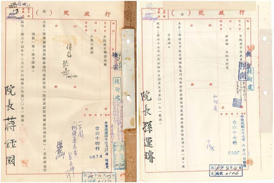 行政院公布歷史機密文件指出,當年擔任行政院長的蔣經國、孫運璿,在任內「未經蘭嶼人同意」,就核定在蘭嶼興建核廢料貯存場。(行政院提供)