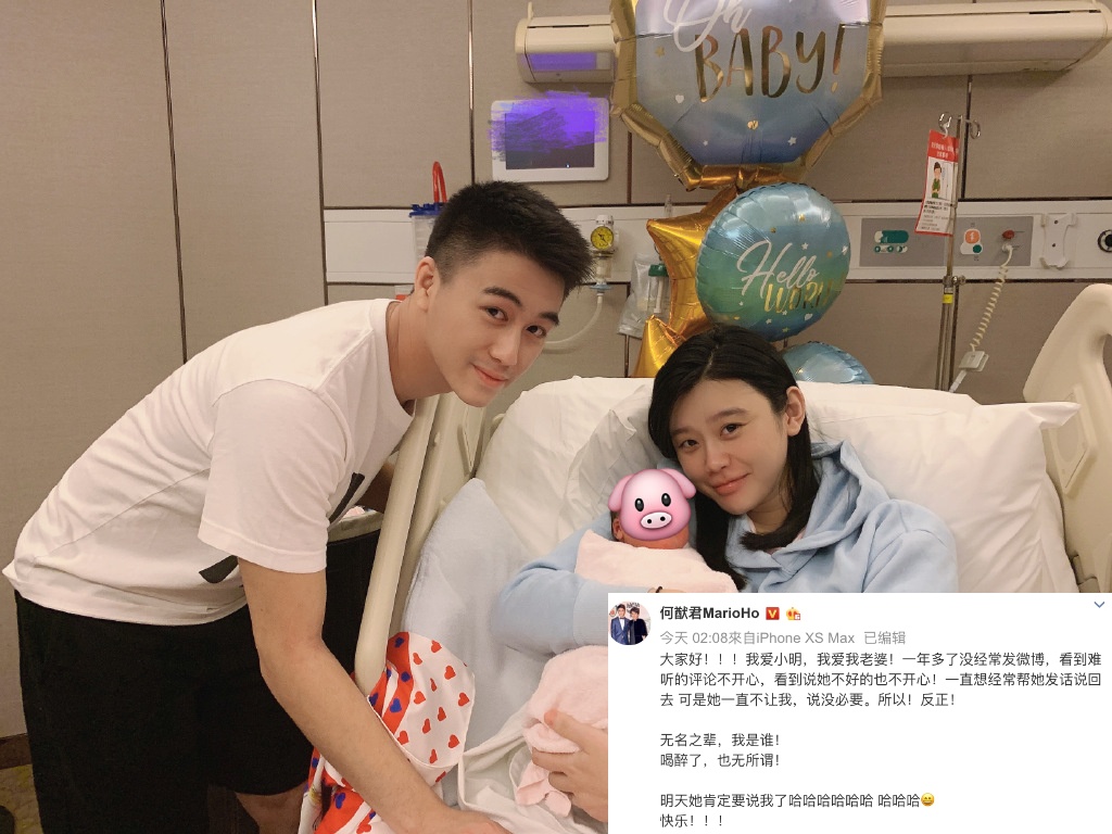 何猷君酒後發微博感謝老婆奚夢瑤為他生了兒子。（翻攝自何猷君微博）