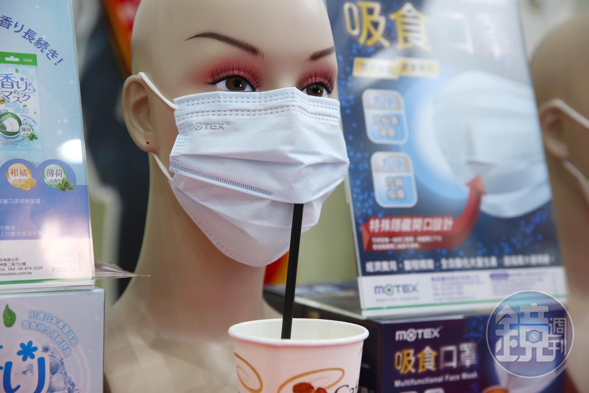 華新設計出可吸水、吸食、吹哨的創新專利口罩,適合病人、交警。