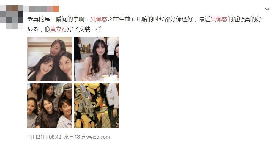 吳佩慈被大陸網友貼文批評老太快,像是「黃立行穿了女裝」。(圖/翻攝微博)