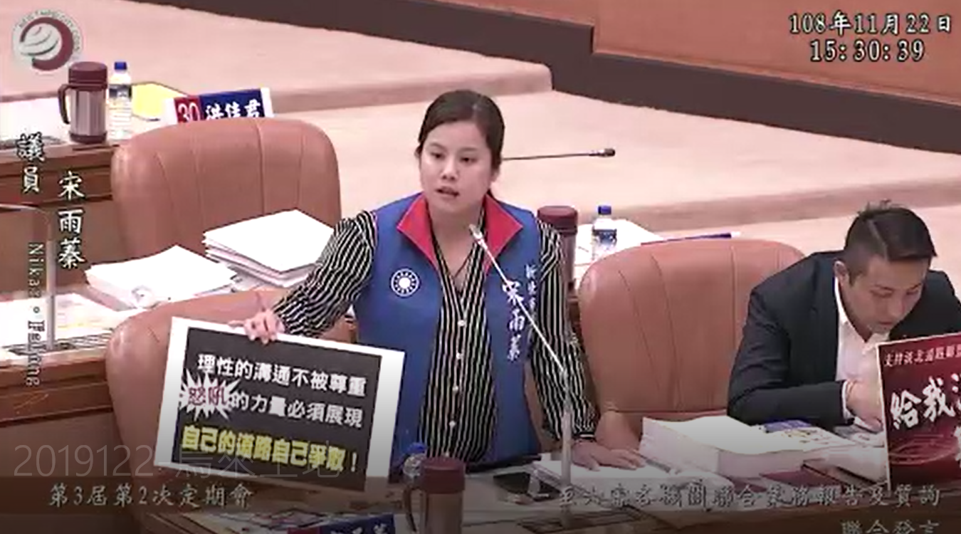 新北市議員宋雨蓁批評新北市府漠視烏來區原住民的權益，放任溫泉業者過度開發。（新北市議會提供）