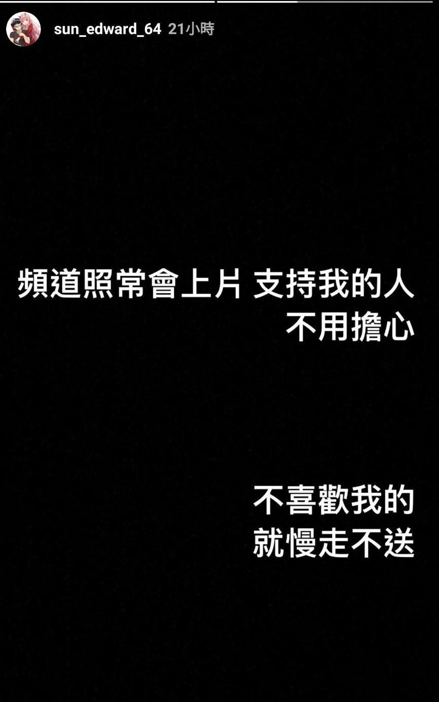 孫安佐在IG限時動態回應網友留言的心情。（截圖自孫安佐IG）
