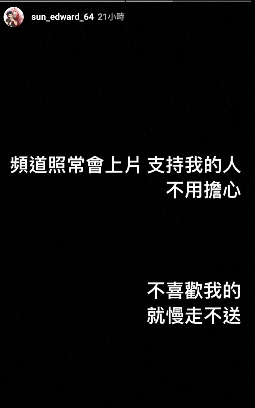 孫安佐在IG限時動態回應網友留言的心情。（截圖自孫安佐IG）