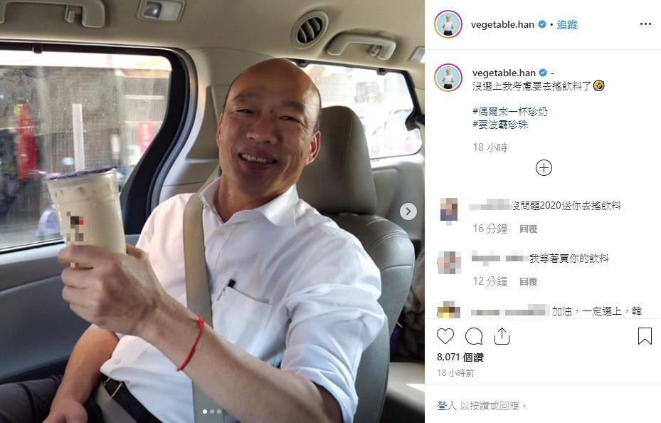 韓國瑜一席玩笑話，讓不少網友大怒喊：高雄呢？（翻攝韓國瑜Instagram）