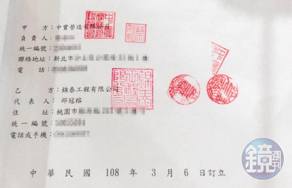 被害人沒拿到錢,事後發覺合約的印章有異,才驚覺被騙。(讀者提供)