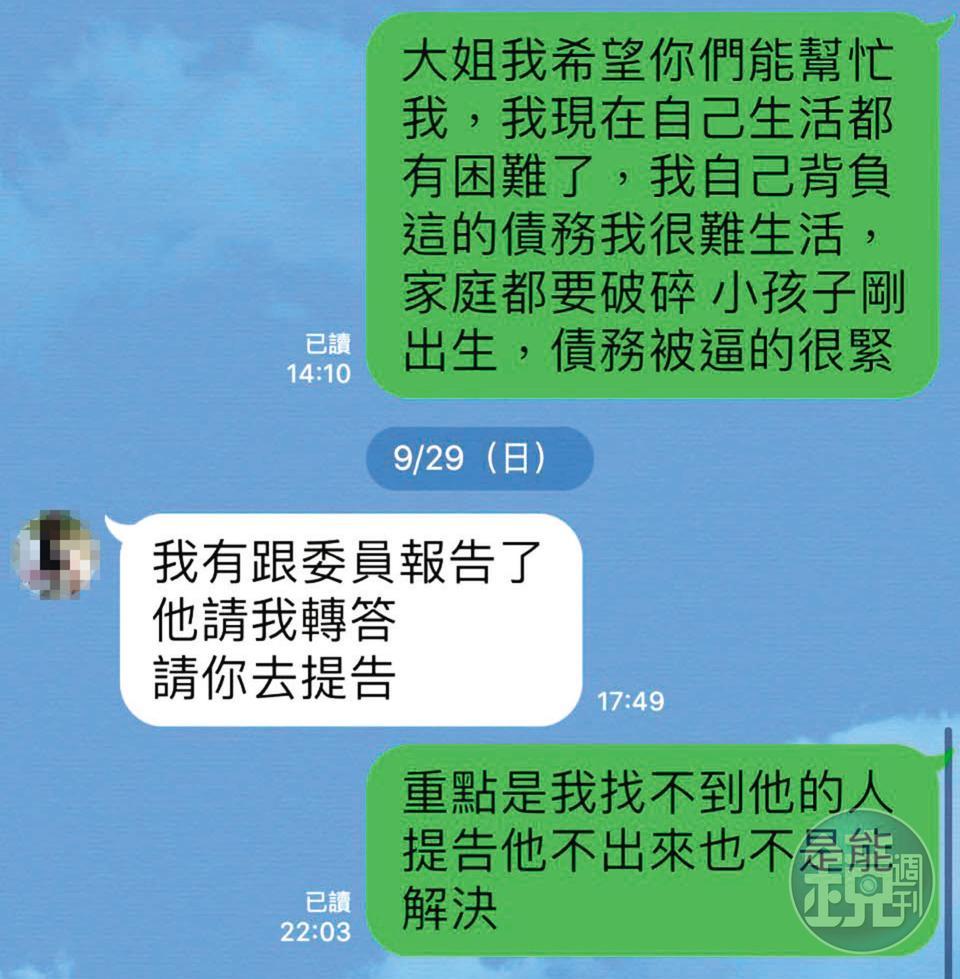 被害人曾到邱志偉服務處尋求協助,助理只冷回覆:「委員請你去提告。」(讀者提供)