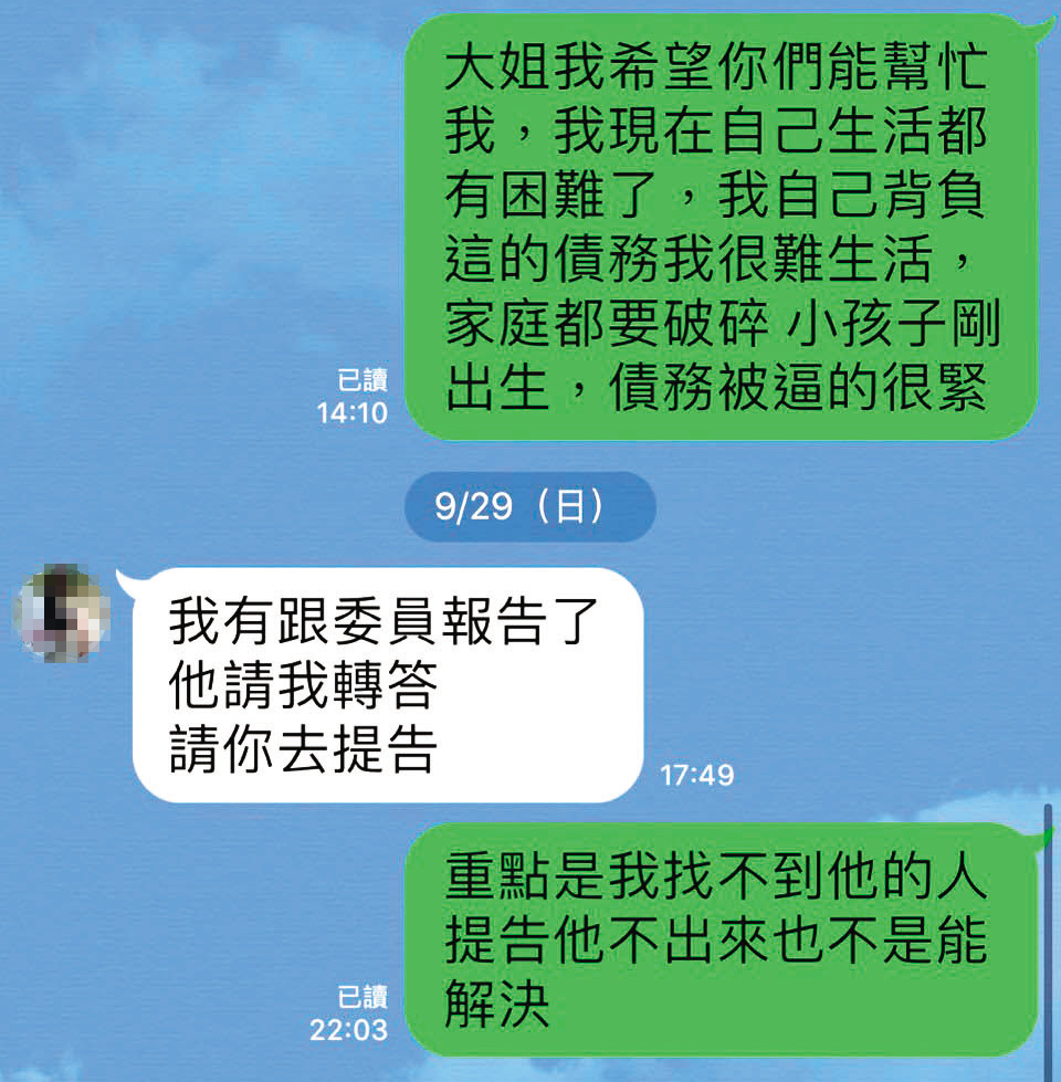 被害人曾到邱志偉服務處尋求協助,助理只冷回覆:「委員請你去提告。」(讀者提供)