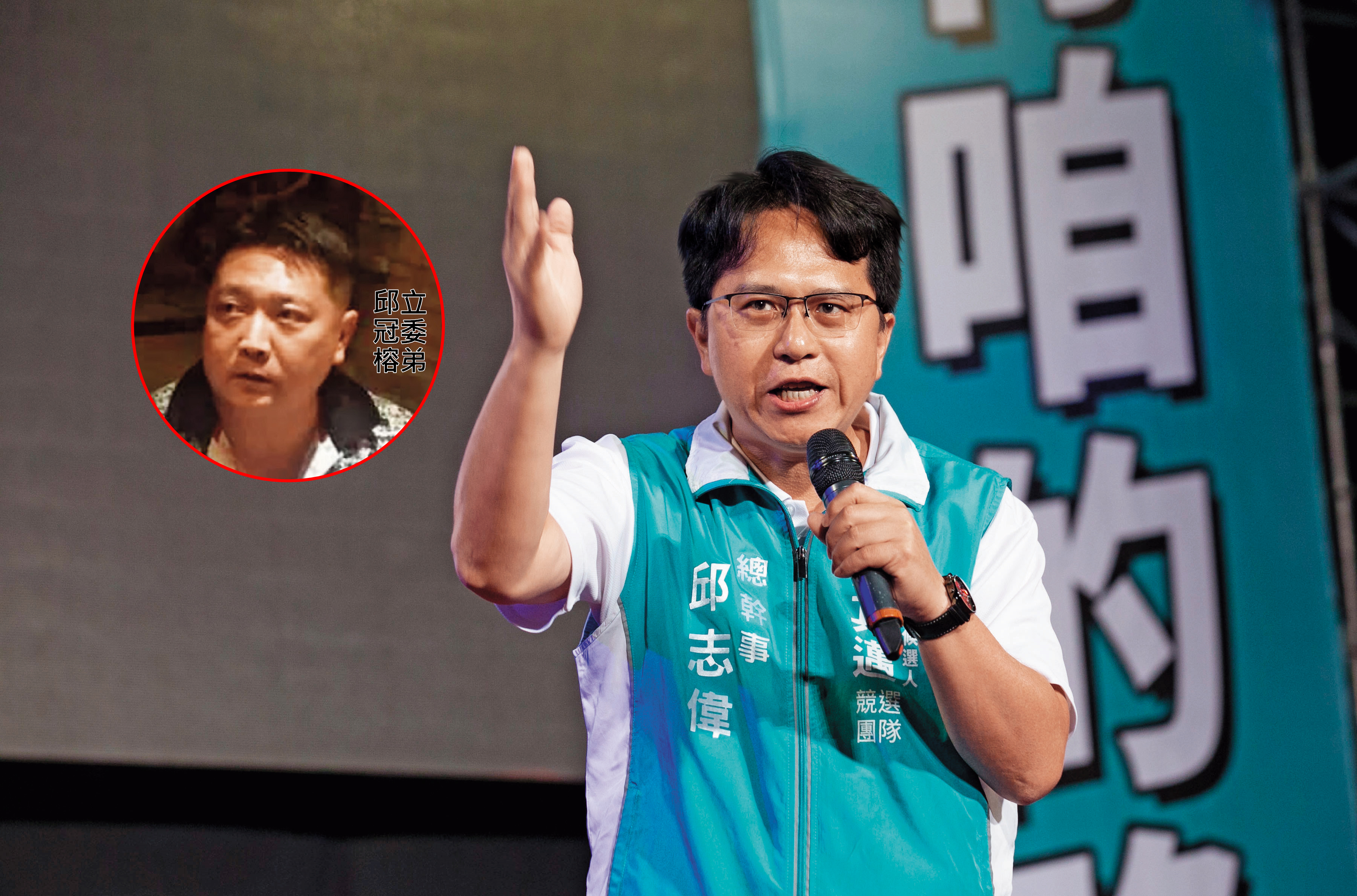 邱志偉（大圖）是民進黨高雄市現任立委，這次將挑戰三連霸，弟弟邱冠榕（小圖）遭控打著哥哥的名號，招搖撞騙。（讀者提供）