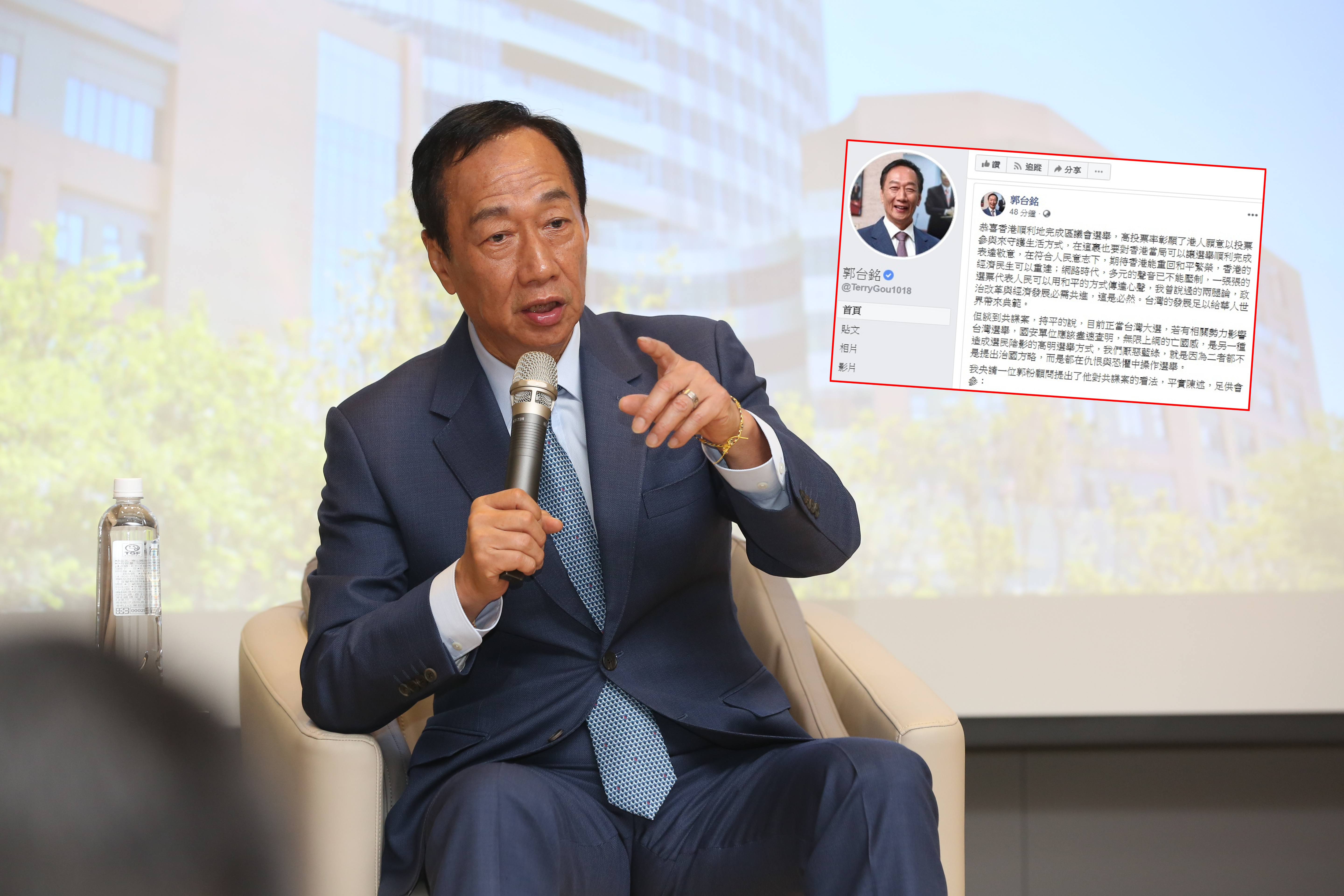 郭台銘粉專賀港人選舉護民主　談共諜案痛批操作亡國感 