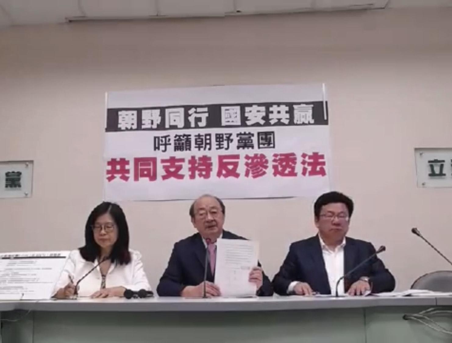 民進黨立法院黨團公布《反滲透法》草案，取代日前引發爭議的「中共代理人」修法。（翻攝自民進黨團臉書）