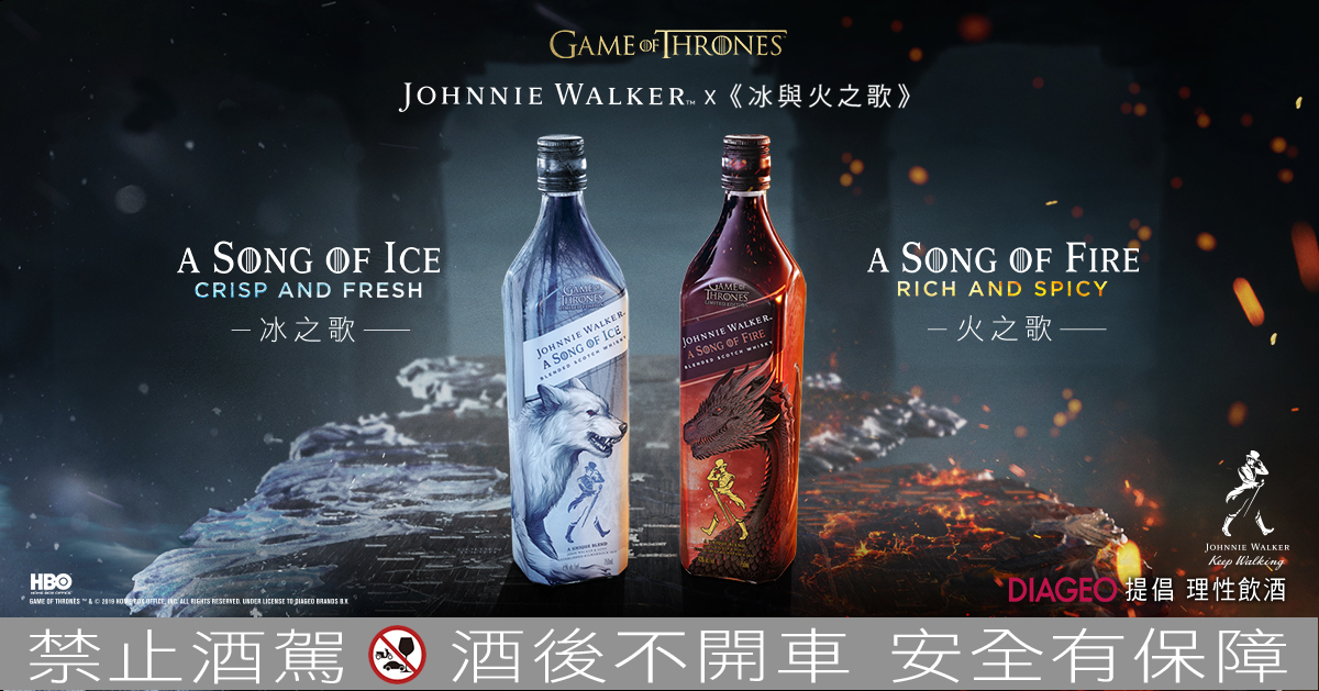 JOHNNIE WALKER攜手HBO《冰與火之歌：權力遊戲》推出全球限量威士忌，建議售價每瓶990元。