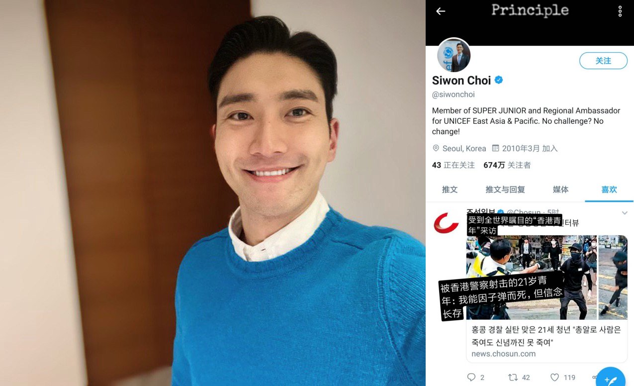 Super Junior成員崔始源在推特上按讚新聞，讓中國網友非常生氣。（網路圖片）