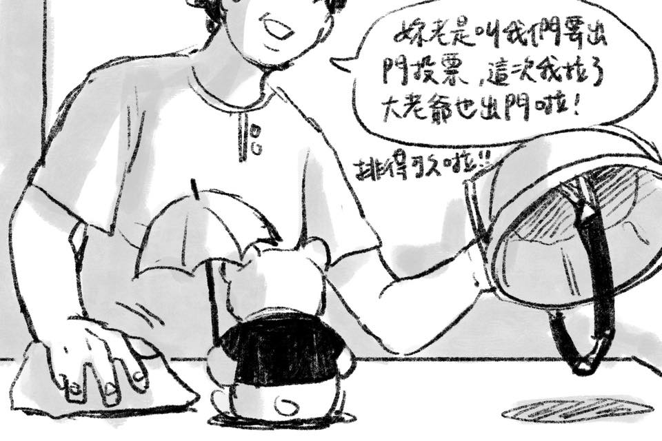 翻攝臉書粉專「SXTbit」。