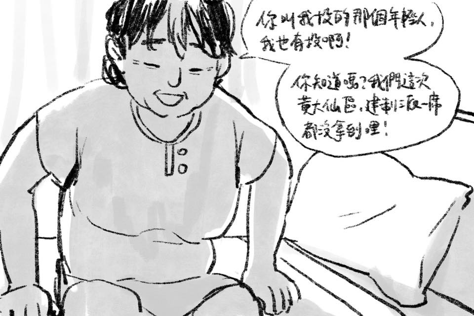翻攝臉書粉專「SXTbit」。