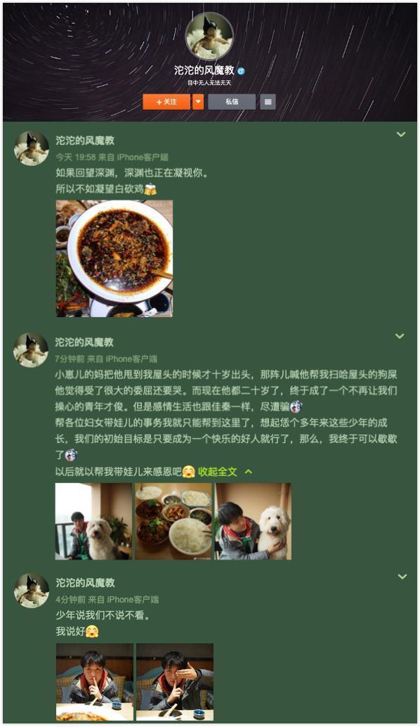 宇芽男友在她控訴被家暴後，貼了美食照片回應。（翻攝自微博）