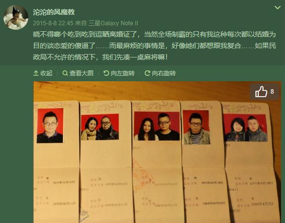宇芽男友曾在微博發文曬出三張離婚證。(翻攝自微博)