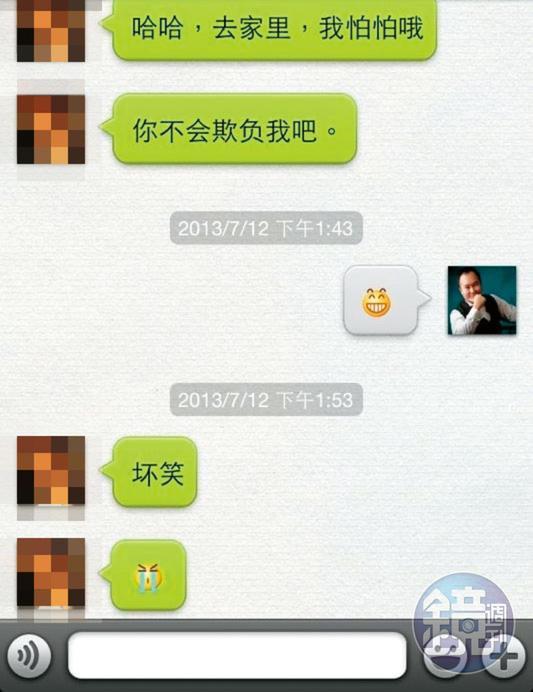 張乙濤曾趁妻子返回台灣時，傳訊找要價人民幣千元的按摩女到府服務。（讀者提供）