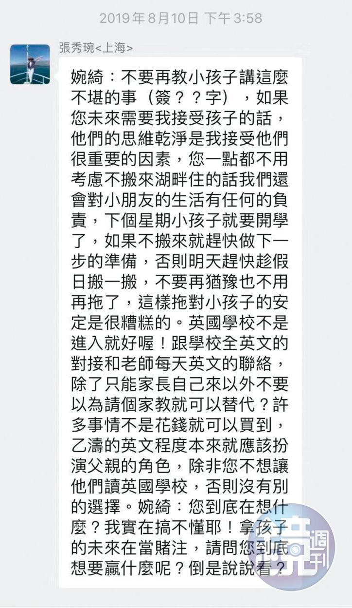 知情人士說，張秀琬、張乙濤母子在上海商界一副樂善好施的樣子，卻欲斷絕3個孫子的金援。（讀者提供）