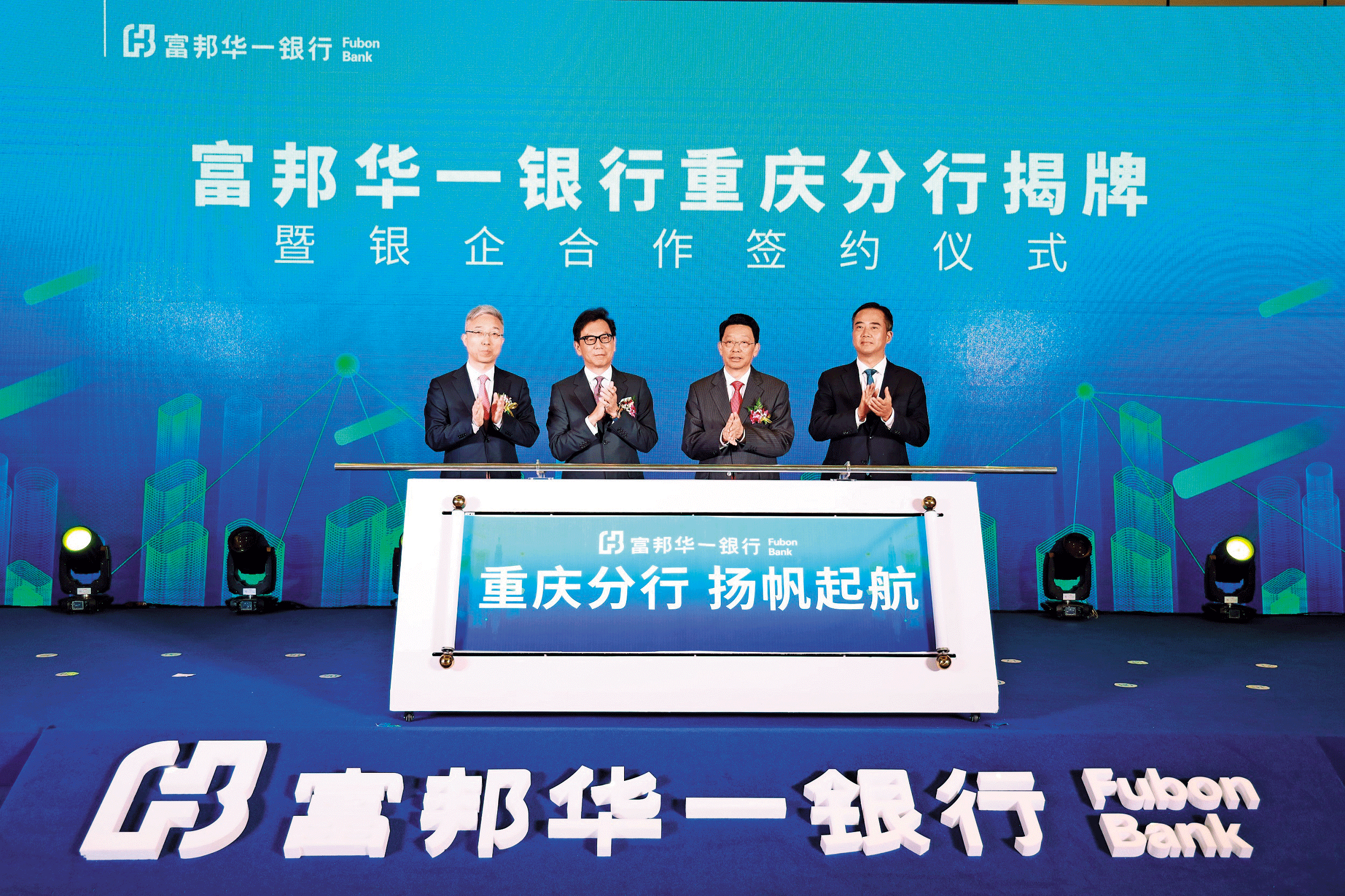 富邦金控砸下306億元收購華一銀行,進軍中國企圖心旺盛。(富邦金控提供)