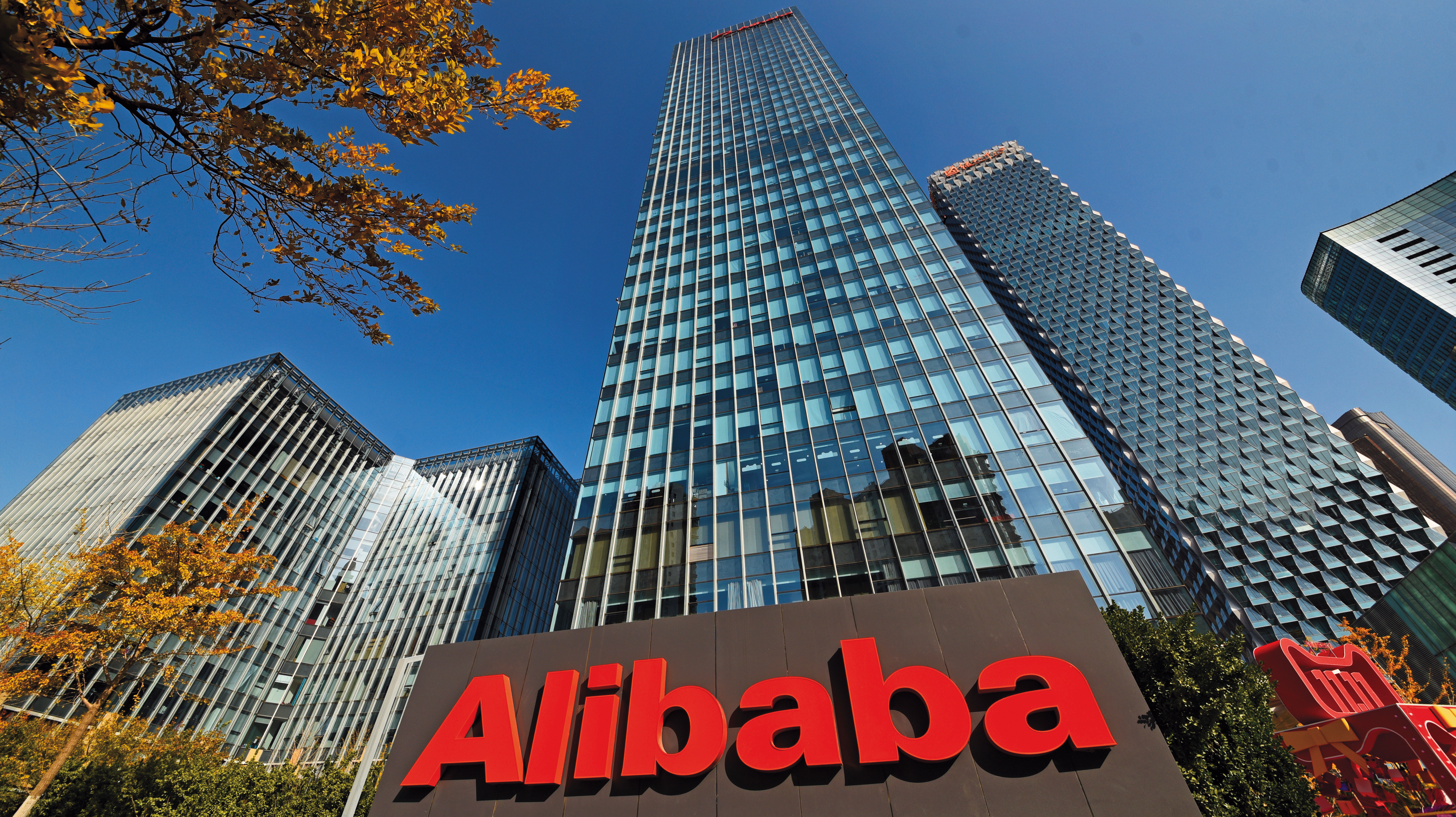 富邦人壽將申購阿里巴巴返港掛牌的5億美元投資案。（東方IC）