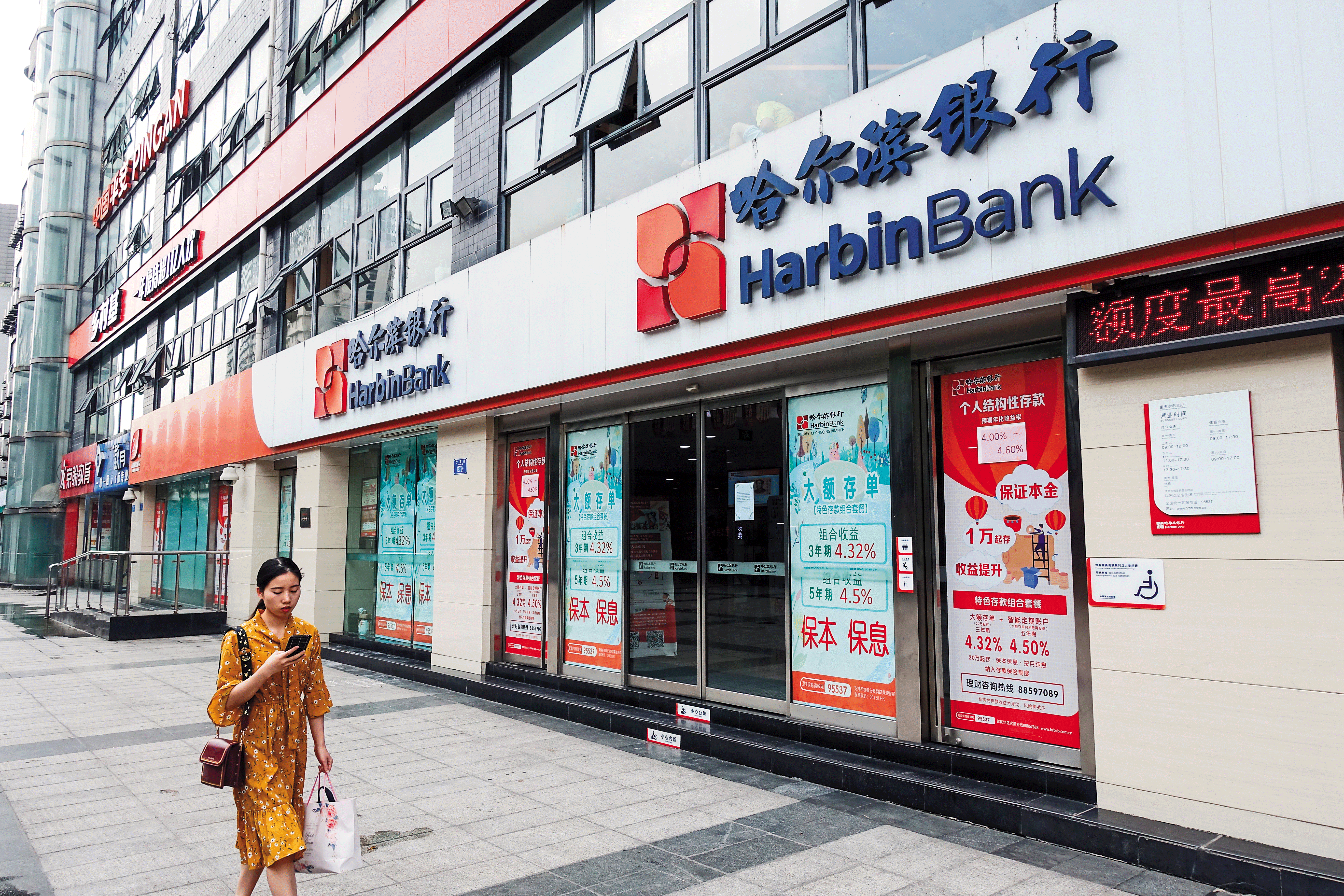 哈爾濱銀行的6大股東股權已經賣給地方國資機構－哈爾濱經濟開發投資公司和黑龍江省金融控股集團。（東方IC）