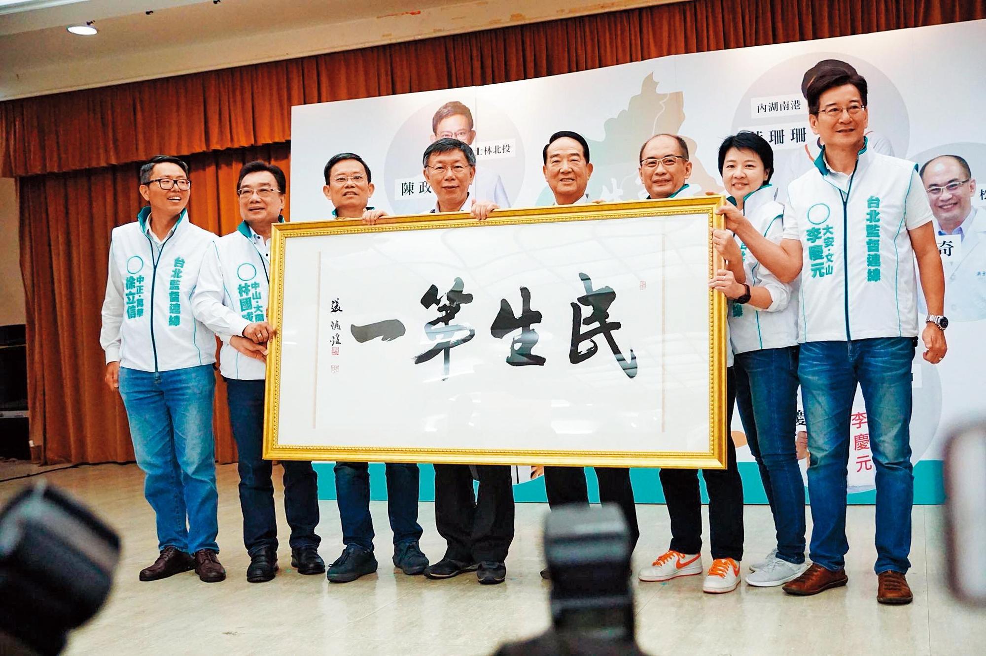 儘管親民黨與台灣民眾黨這次大選將競爭政黨票,但宋楚瑜說,他與民眾黨主席柯文哲的交情沒有生變。圖為去年二人替「台北監督連線議員」候選人站台。(翻攝自親民黨臉書)
