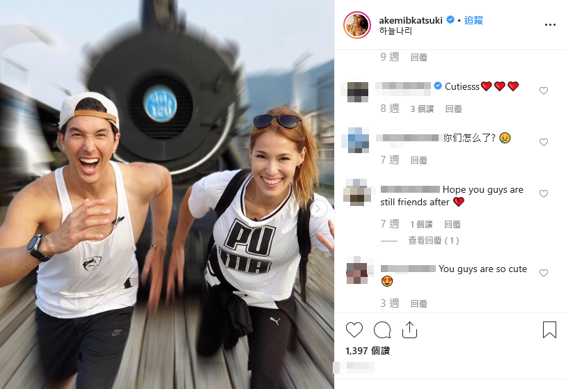 Akemi與錦榮認愛未久就閃電分手。（翻攝Akimi IG）