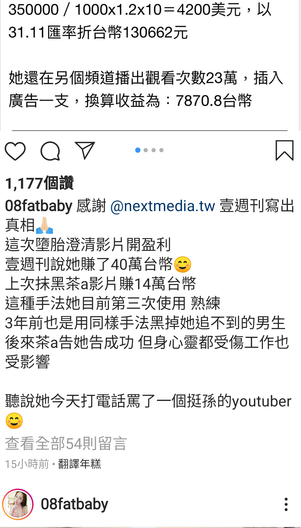 阿乃爆料米砂拍了墮胎澄清影片，賺進數十萬台幣。