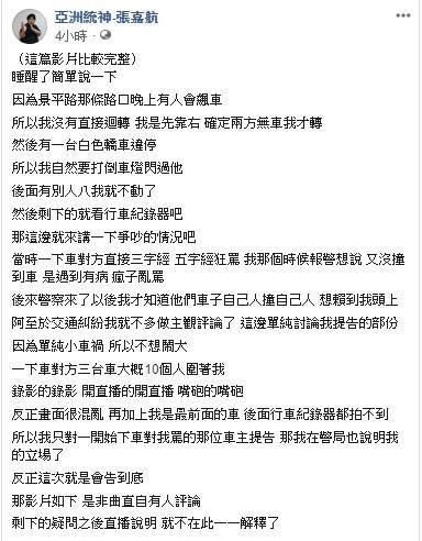 統神今在臉書發出聲明表示提告到底。（翻攝畫面）